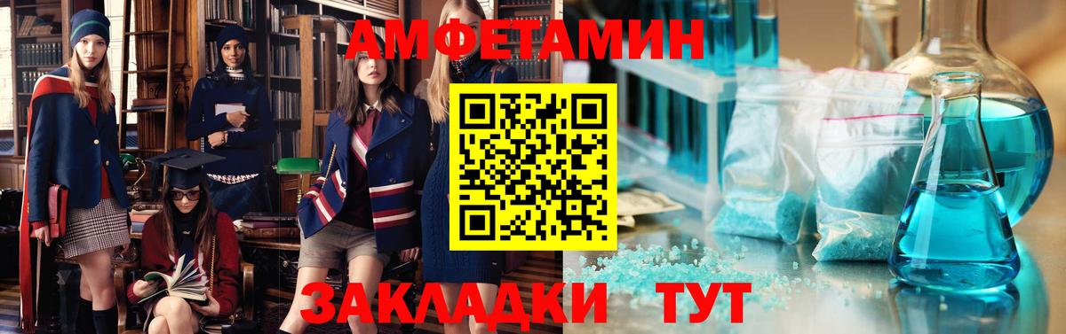 Тайшет  Амфетамин Розовый  Вход с VPN 