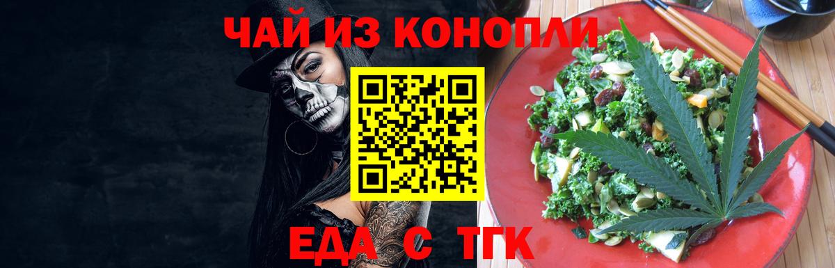 Тайшет  Еда ТГК марихуана  Вход с VPN 