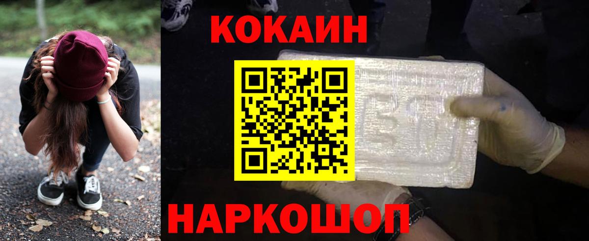 Cocaine 99% Тайшет