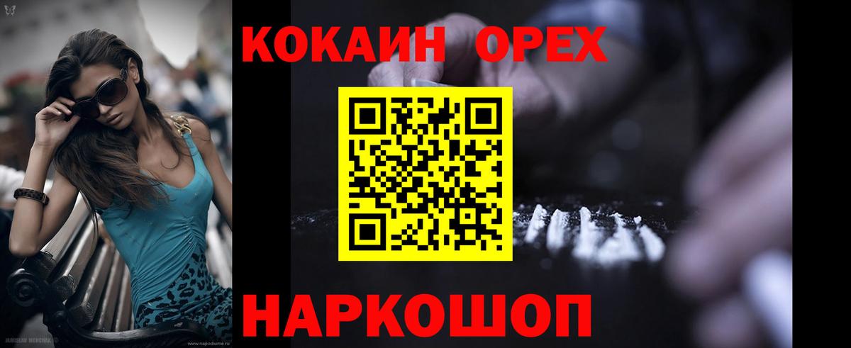 закладки  COCAIN 98%  Cocaine  Вход с VPN  Тайшет 