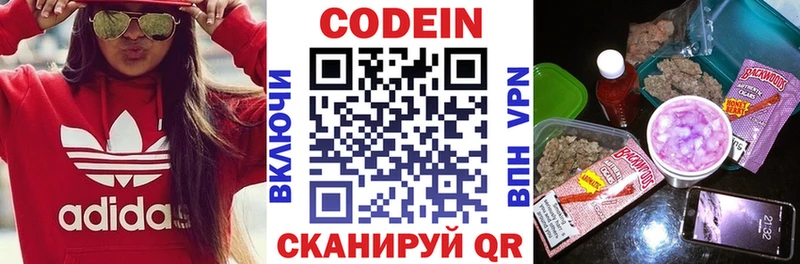 Кодеиновый сироп Lean напиток Lean (лин)  цена   Тайшет 