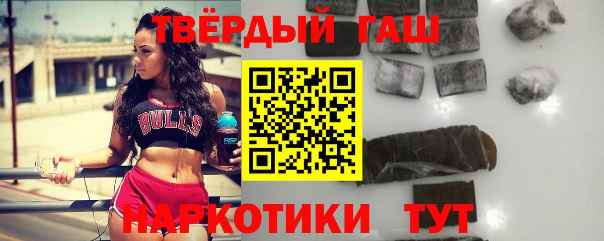 Гашиш  ГАШ гарик  ГАШ ice o lator  Вход с VPN  Тайшет 