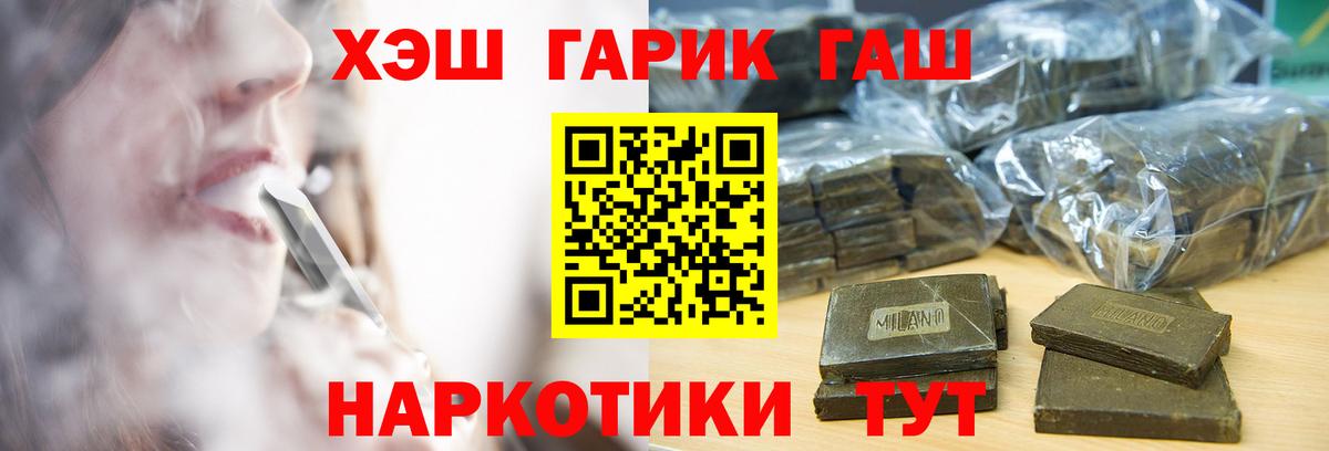 ГАШИШ Ice-O-Lator Тайшет