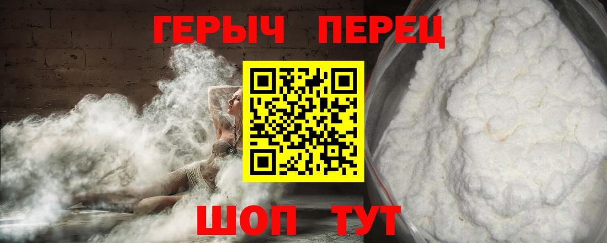 ГЕРОИН Heroin  Вход с VPN  ГЕРОИН  Тайшет 