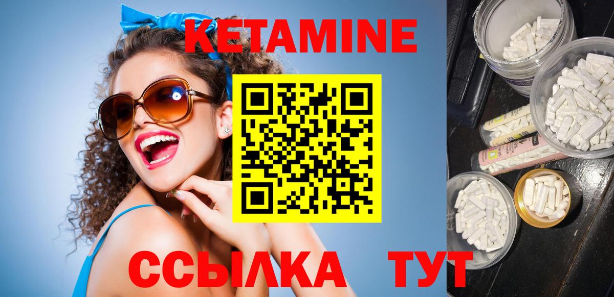 Кетамин VHQ  Кетамин VHQ  Тайшет  Вход с VPN 
