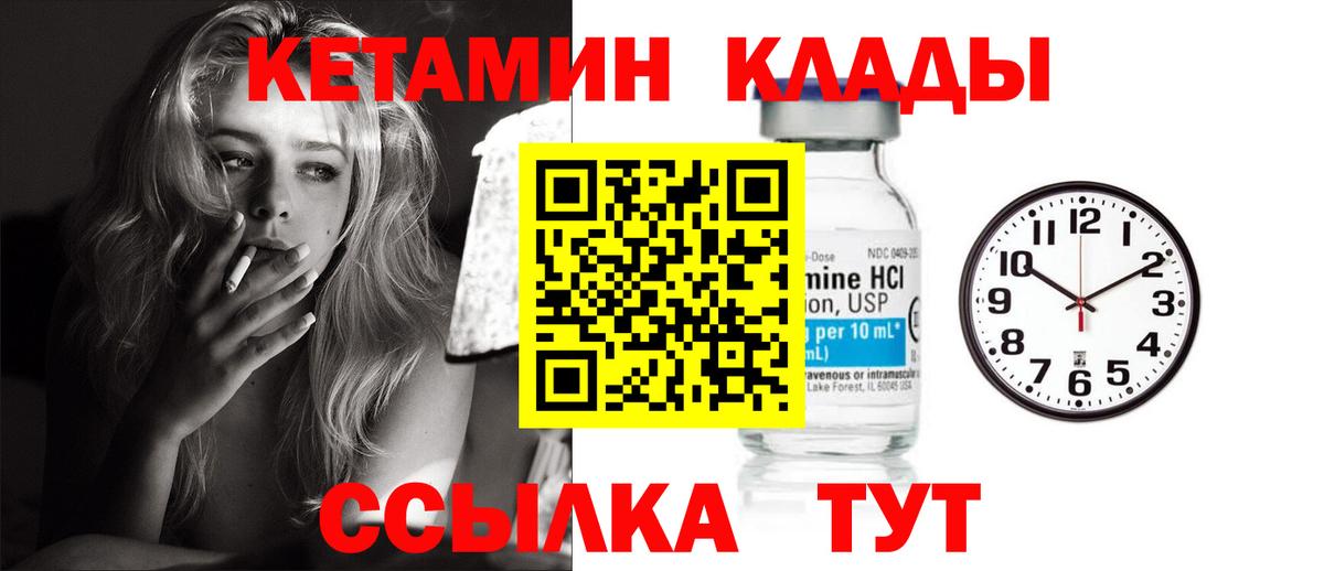 КЕТАМИН VHQ Тайшет