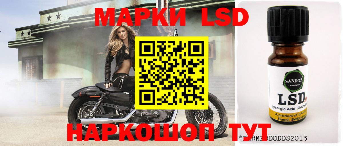 LSD-25 экстази кислота Тайшет
