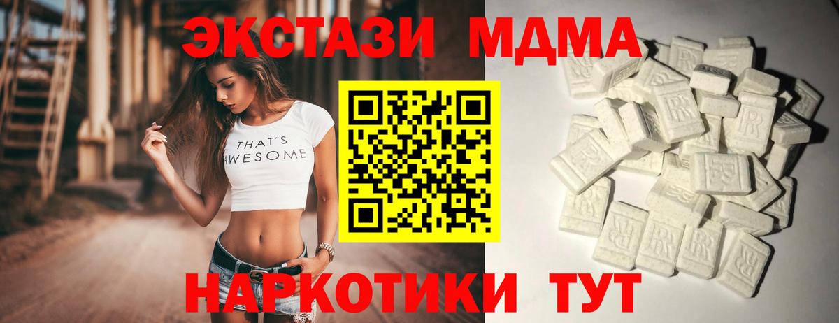 MDMA молли  MDMA кристаллы  Вход с VPN  Тайшет 
