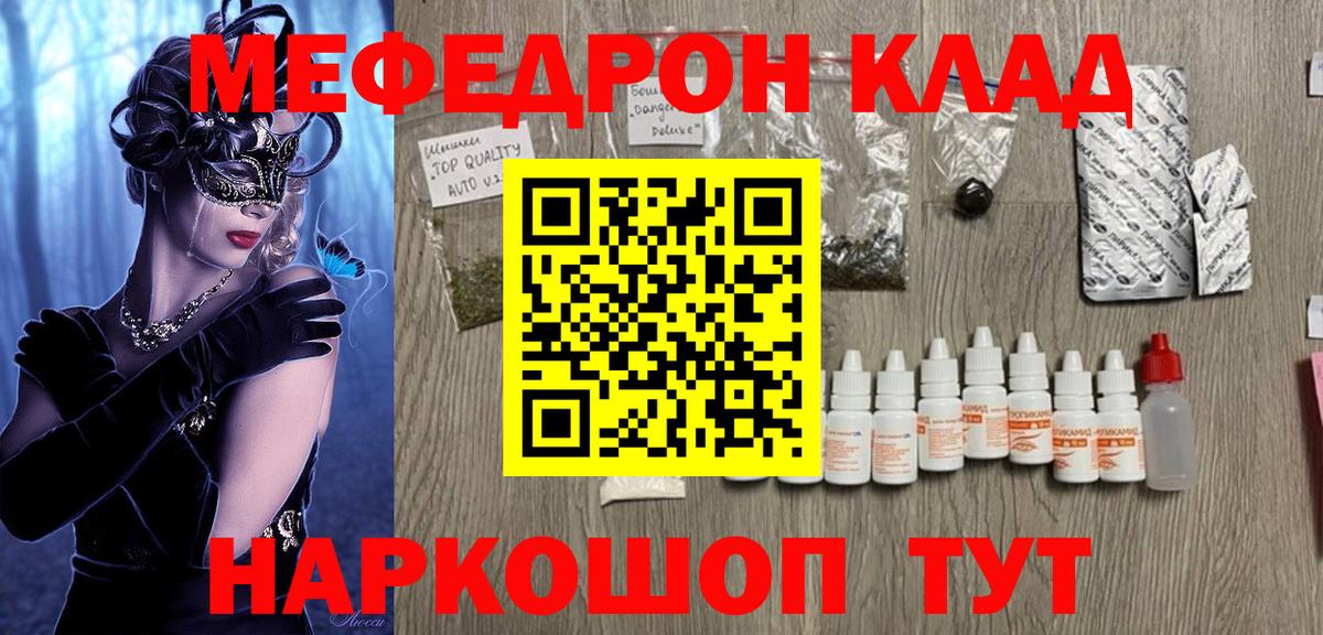 МЕФ VHQ  Меф  Тайшет  Вход с VPN  Мефедрон кристаллы 