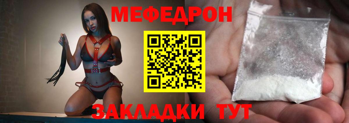 МЕФ кристаллы Тайшет