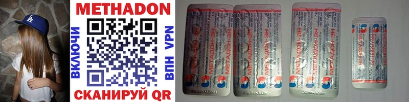 купить закладку  Тайшет  МЕТАДОН methadone 