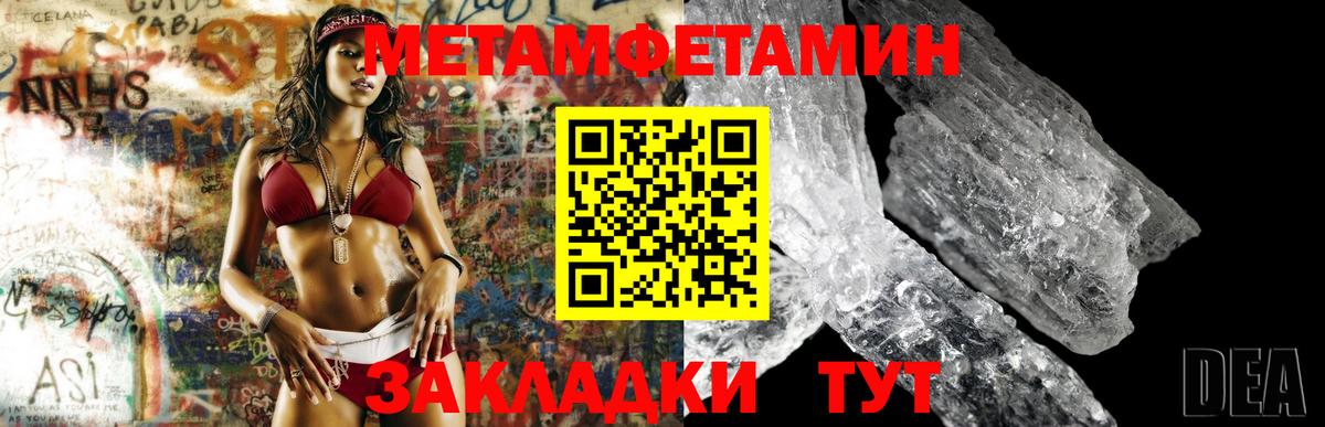 Тайшет  Первитин  Вход с VPN  МЕТАМФЕТАМИН Декстрометамфетамин 99.9% 