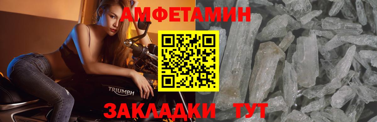 Первитин кристалл Тайшет