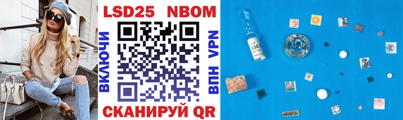 Марки 25I-NBOMe 1,8мг  Тайшет 