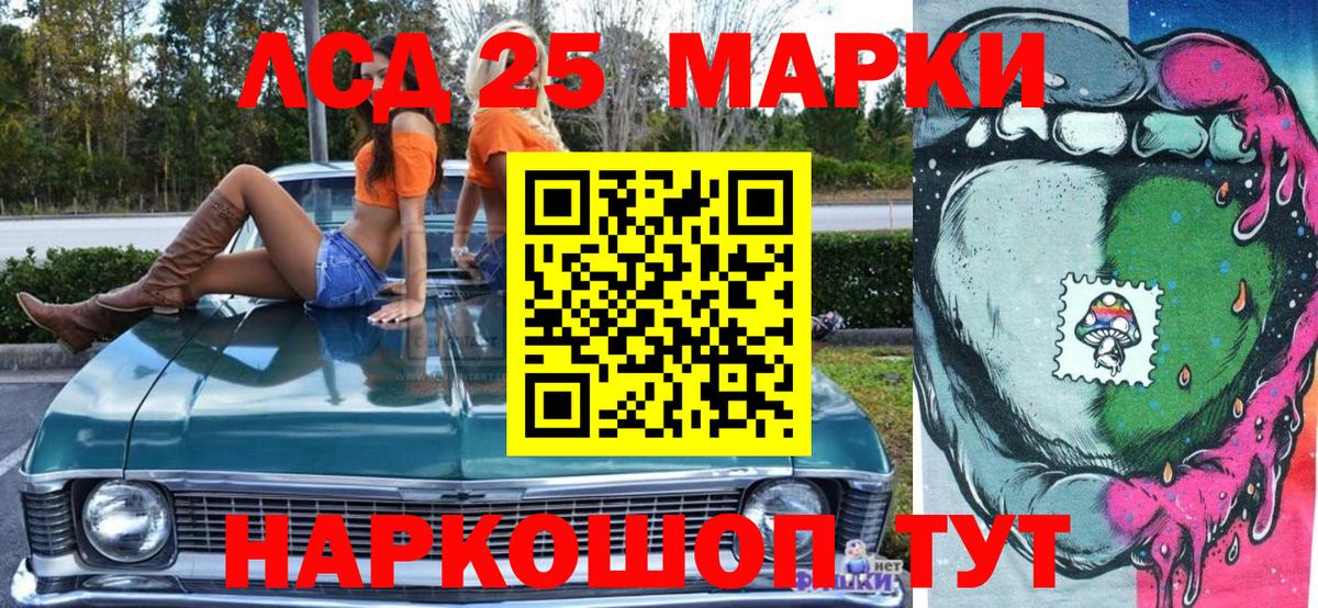 Марки 25I-NBOMe 1500мкг  как найти   Тайшет  Марки N-bome  Вход с VPN  Марки 25I-NBOMe 1500мкг 