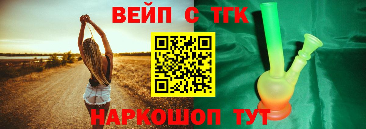 Дистиллят ТГК THC oil  Дистиллят ТГК концентрат  Вход с VPN  Тайшет 